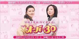 オーバー30の画像