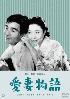 愛妻物語の画像