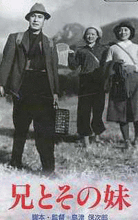 兄とその妹の画像