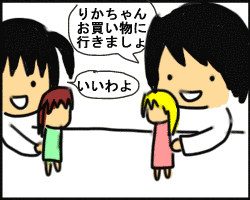 彼女との正しい遊び方の画像