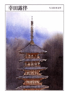 五重塔の画像