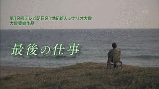 最後の仕事の画像