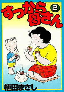すっから母さんの画像