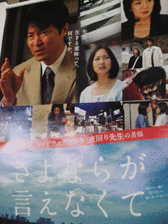 さよならが言えなくての画像