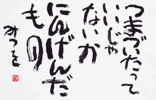 にんげんだものの画像