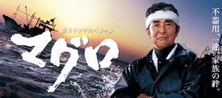 マグロの画像