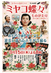 ミヤコ蝶々ものがたりの画像