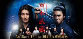 宮本武蔵の画像