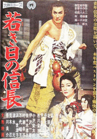 若き日の信長の画像