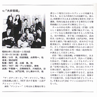 大非常線の画像