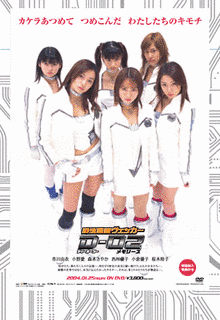時空警察ヴェッカーD-02の画像