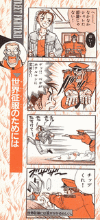 ストII爆笑!!4コマギャグ外伝の画像