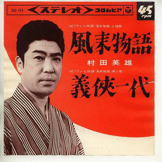 風来物語の画像
