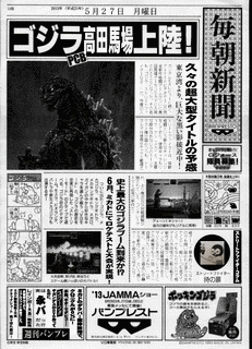 ストリートファイター GODZILLAの画像