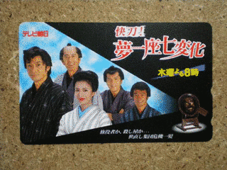 快刀!夢一座七変化の画像