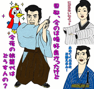 素浪人 天下太平の画像