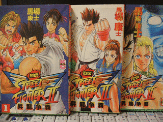 ストリートファイターII V烈伝の画像