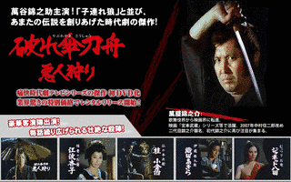 破れ傘刀舟悪人狩りの画像