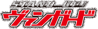 ブシロードの画像