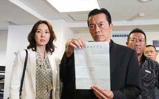 ソタイ 組織犯罪対策課の画像