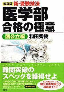 ぼくが医者をやめた理由の画像