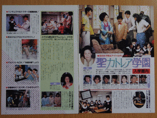 花の女子校 聖カトレア学園の画像