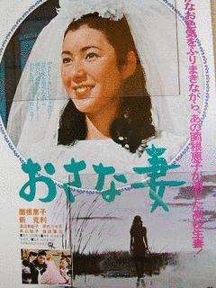 おさな妻の画像