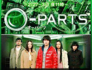 O-PARTS〜オーパーツ〜の画像