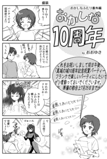 おかしなふたりの画像