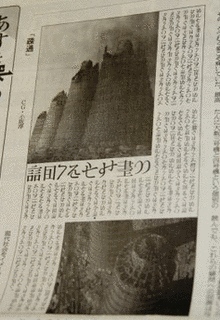 カイドク〜都市伝説の暗号ミステリー〜の画像