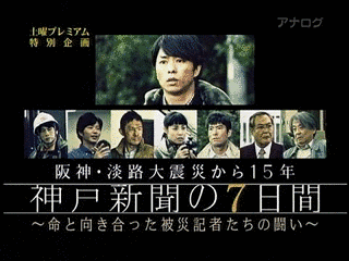 神戸新聞の7日間の画像