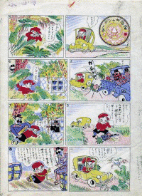 スピード太郎の画像