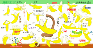 本音バナナの画像