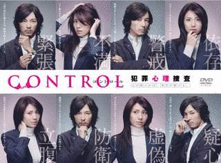 CONTROL〜犯罪心理捜査〜の画像