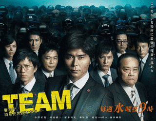 TEAMの画像