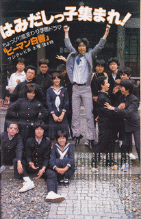 ピーマン白書の画像