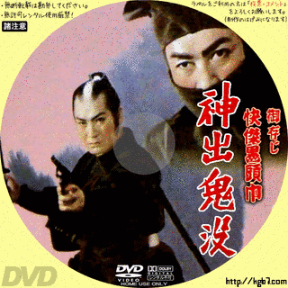 快傑黒頭巾の画像