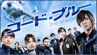 フジテレビ木曜10時枠の連続ドラマの画像
