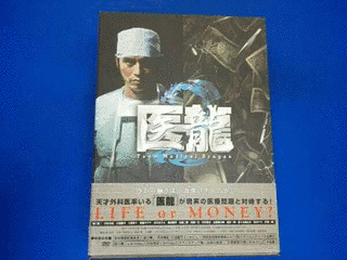 医龍-TEAM MEDICAL DRAGON-の画像