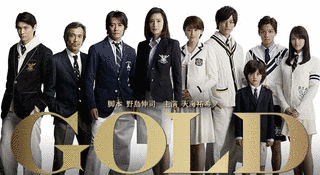 GOLDの画像