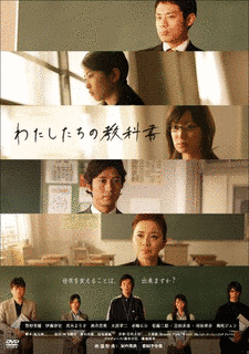 わたしたちの教科書の画像