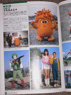 TVオバケてれもんじゃの画像