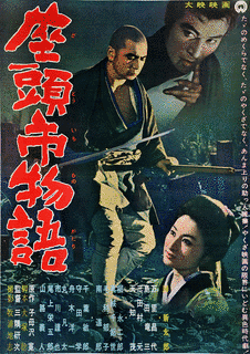 座頭市物語の画像