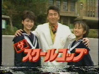 ザ・スクールコップの画像
