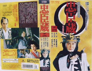 忠臣蔵の画像
