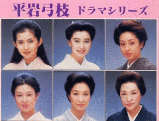 平岩弓枝ドラマシリーズの画像