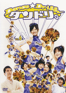 ダンドリ。〜DANCE☆DRILL〜の画像
