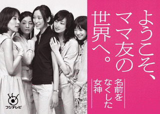 名前をなくした女神の画像