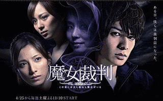 魔女裁判の画像