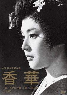 香華の画像